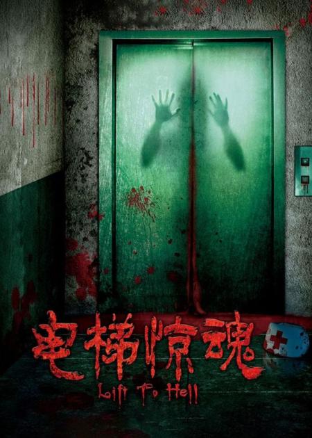 惊悚《电梯惊魂》电影解说文案(一分钟了解《电梯惊魂》)