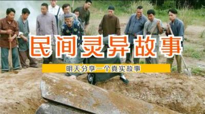 【民间恐怖故事】三次灵异遭遇[附音频]