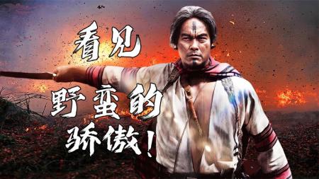 [视]我国赛德克族抗日英雄传奇《赛德克·巴莱》