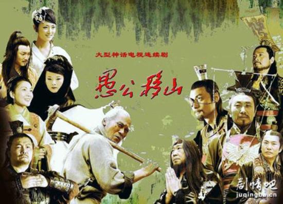 《王屋山下的传说》_第1-3集_分集剧情