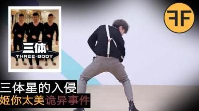 20年未解之谜，三体星人入侵地球诡异事件【新春纪念款】