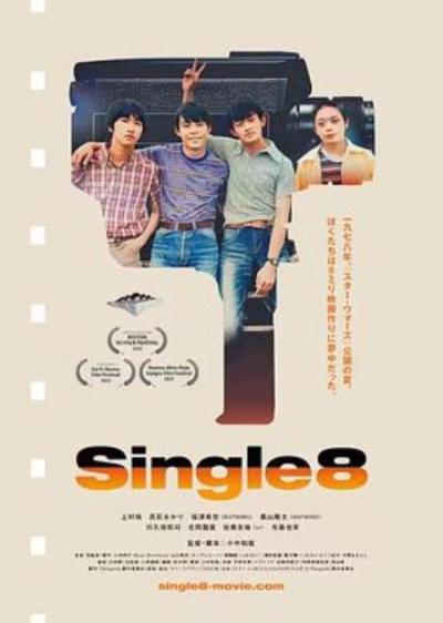 《Single8》霓虹怪兽和恋爱也能混搭！剧作角色成长有无？