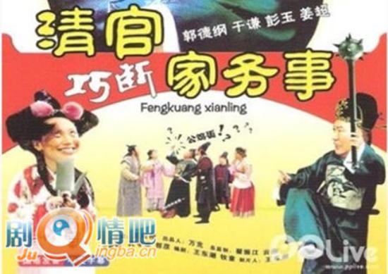 《清官巧断家务事》_第1-4集_分集剧情