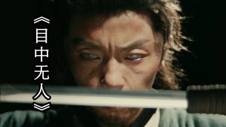 心若在，做瞎子又何妨。一口气看完《目中无人》