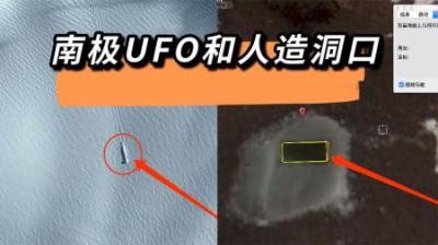 布莱恩档案3：南极UFO和人造洞口
