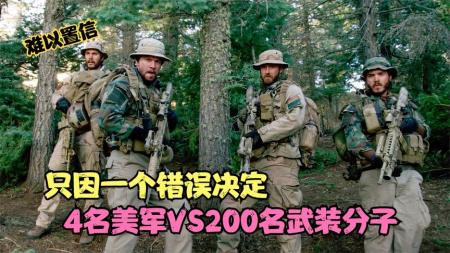 [文]战争《孤独的幸存者》电影解说文案 解说素材