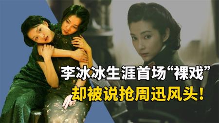 周迅为拍摄《风声》风声周迅忍痛遭受刑罚，不料却败给了李冰冰的首场果戏