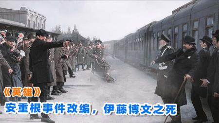 《英雄》2023最新电影《英雄》，根据真实历史事件改编，紧张刺激感拉满