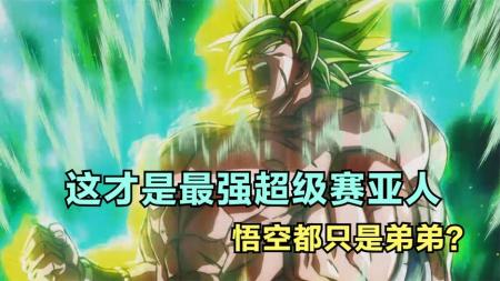 《龙珠超：布罗利》解说文案《龙珠超：布罗利》：官方盖章认证记