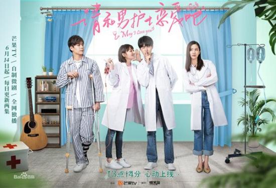 《请和男护士恋爱吧》_第1集_分集剧情