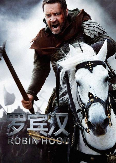 《罗宾汉》解说文案《罗宾汉》：细火慢炖的侠盗简史