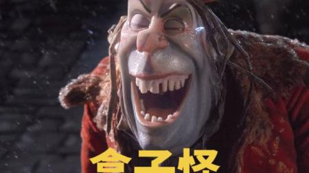 《盒子怪》解说文案《盒子怪》：可爱的丑陋