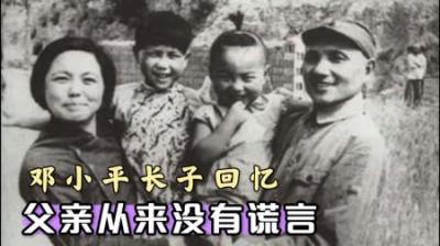 金维映：邓小平第二任妻子，李铁映的母亲，在苏联养病时不幸遇难