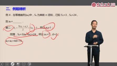 【课程】2019年高三数学直播目标班(全套)