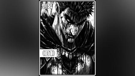 动画电影《剑风传奇 黄金时代篇1：霸王之卵》解说文案 解说稿(扇子变成剑的动画电影)