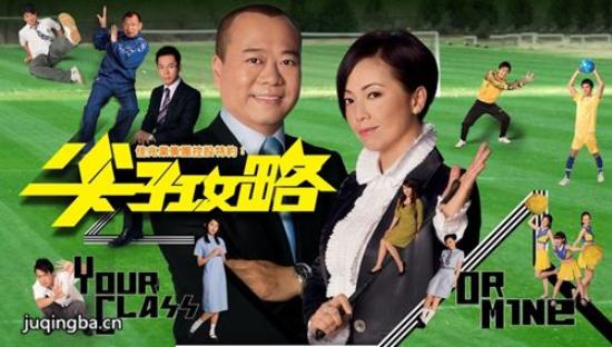 《尖子攻略》_第1-4集_分集剧情