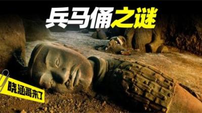秦始皇兵马俑之谜：遭大面积焚毁，史书未记载，源自秦军最强部队