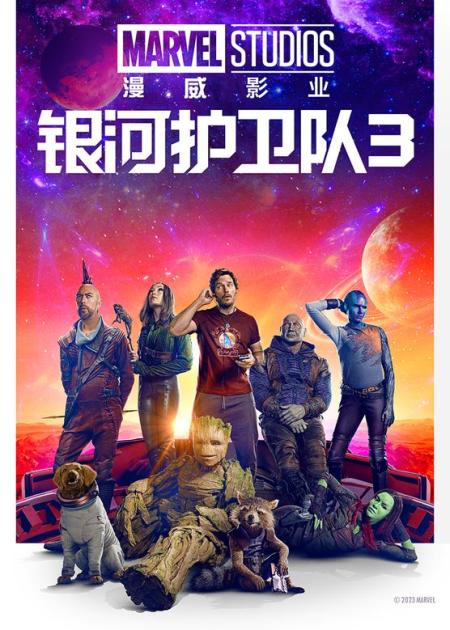 《银河护卫队3》定档，太空狗强势加盟，逗比小队迎告别之战