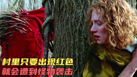 悬疑《神秘村》电影解说文案