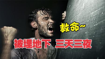 [文]惊悚电影《迂回》解说文案 解说素材