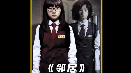 《邻居》解说文案我怀疑每一个小区都会隐藏一个变态杀人狂