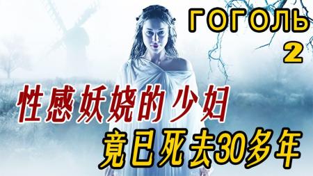 性感妖娆的绝美少妇！却是死去30多年的老妖怪《黑暗骑士2》