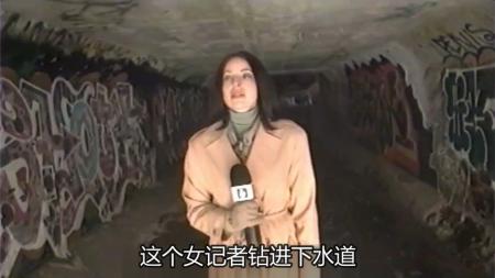 《致命录像带94》：《致命录像带94》：女记者下水道采访，遇到病毒感染的流浪汉，这下惨了，恐怖片