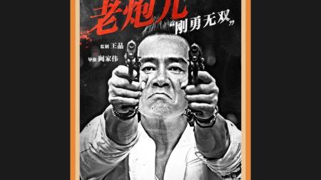 《黑白迷宫》解说文案港片中的“黑社会”消亡史