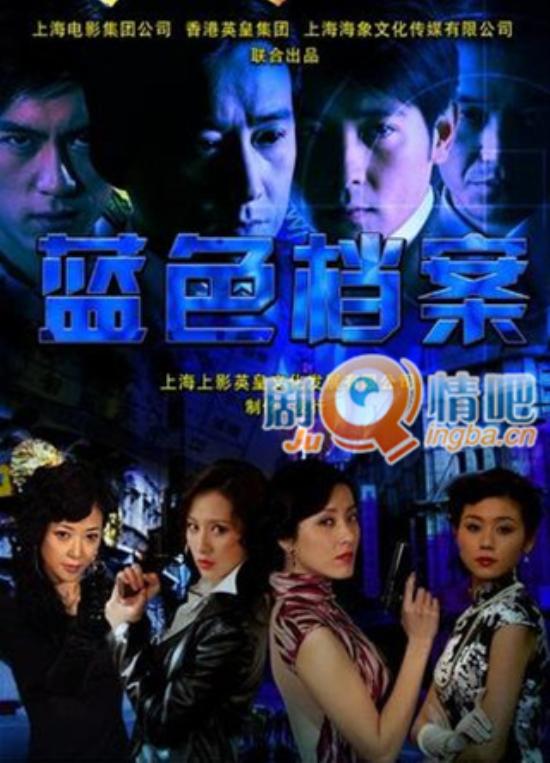 《蓝色档案》_第1-3集_分集剧情