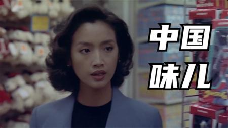 《饮食男女》第五回：当年到国外吃汉堡，现在担心儿子忘了中国菜