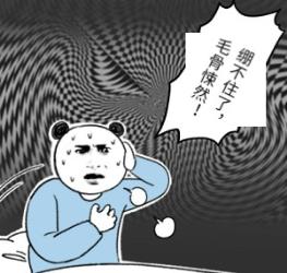 闭上眼睛后看到的诡异波纹，到底是什么？