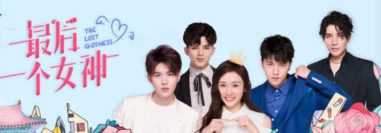 《最后一个女神》_第1集_分集剧情