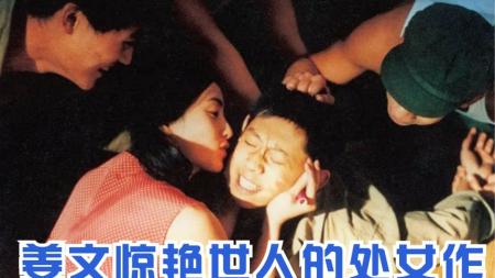 宁静反客为主一部启蒙无数年轻人的电影《阳光灿烂的日子》