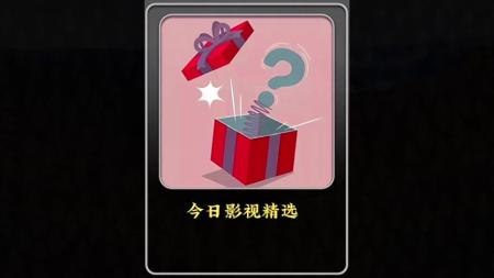 《逃出绝命镇》：《逃出绝命镇》团队最新作，一家三口陷入循环，剧情烧脑令人深思