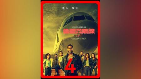 [视]电影解说《偷破天际线》