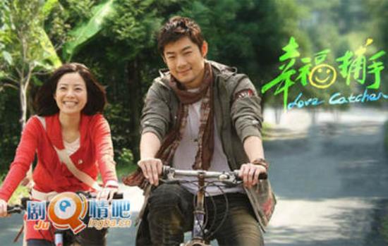 《幸福捕手》_第1-3集_分集剧情(1)