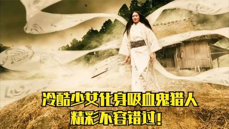 恐怖《最后的吸血鬼》电影解说文案(最后的吸血贵)