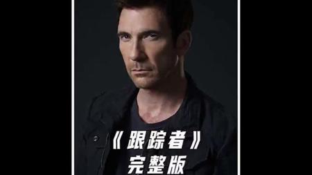 《跟踪者》解说文案整剧剧评-电视剧解说文案