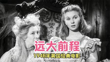 《远大前程》解说文案这个四月，一起来承受张俪颜值与演技的暴击吧！