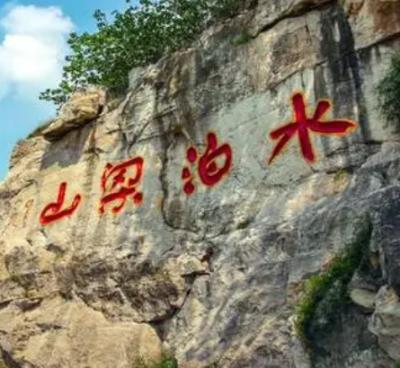 历史上真正的水泊梁山是怎么样的？历史真的有那么多人吗？