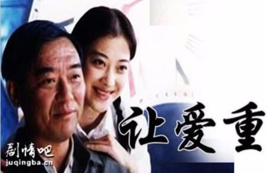 《让爱重来》_第1-4集_分集剧情