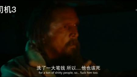 [视]电影解说《叛变司机》