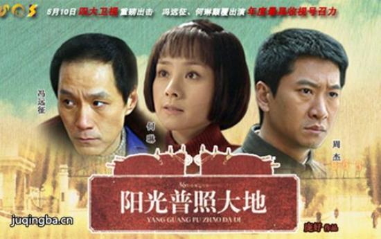 《阳光普照大地》_第1-4集_分集剧情