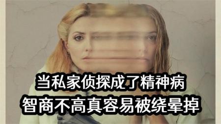 一句话证明你不是精神病人！《上帝的笔误》悬疑推理烧脑