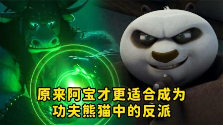 动画电影《功夫熊猫》解说文案 解说素材