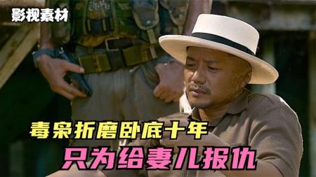 《非凡任务》解说文案段奕宏竟然如此“非凡”坏