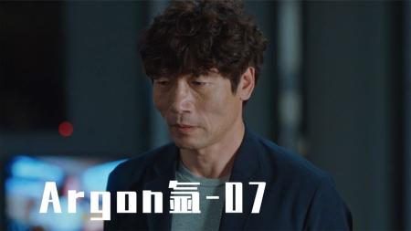 企业一旦越过诚信这道线，必将自食恶果，害人害己！韩剧《氩》07