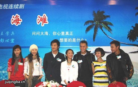 《海滩》_第1-4集_分集剧情