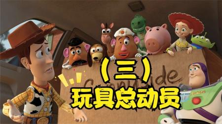 动画电影《玩具总动员3》解说文案 解说稿(形象是太空探险家)
