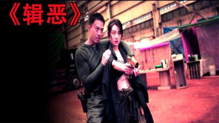 《缉恶》2024最新高燃爽片《缉恶》，谢苗大战安志杰，拳拳到肉生猛炸裂！